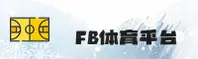 FB体育官方网站